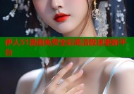 伊人51漫画免费全彩高清极速更新平台