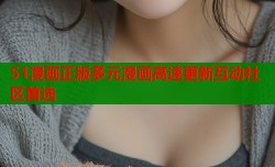 51漫画正版多元漫画高速更新互动社区首选