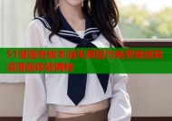 51漫画老版本消失原因与免费离线高清漫画体验揭秘