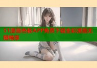 51漫画色板APP免费下载全彩漫画无限畅享
