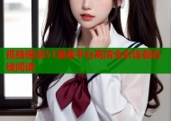 孤独摇滚51漫画平台高清全彩连载在线阅读
