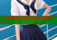 51漫画羞羞免费全彩漫画无限畅享平台