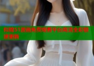 似锦51漫画免费观看平台高清全彩极速更新