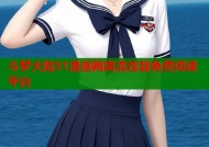 斗罗大陆51漫画网高清连载免费阅读平台