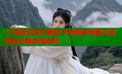 51漫画无限次数版下载畅享海量正版漫画无限阅读体验