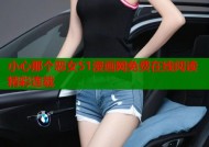 小心那个恶女51漫画网免费在线阅读精彩连载