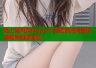 晚上禁用软件app51漫画高清海量资源畅享阅读体验