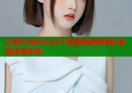 以某天成为公主51漫画网畅享精彩漫画阅读体验