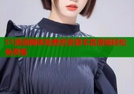 51漫画网体验差但资源丰富漫画轻松免费看