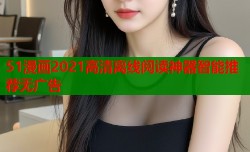 51漫画2021高清离线阅读神器智能推荐无广告