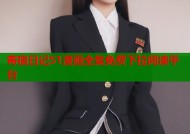 寄宿日记51漫画全集免费下拉阅读平台