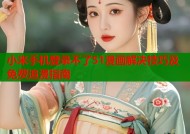 小米手机登录不了51漫画解决技巧及免费追漫指南